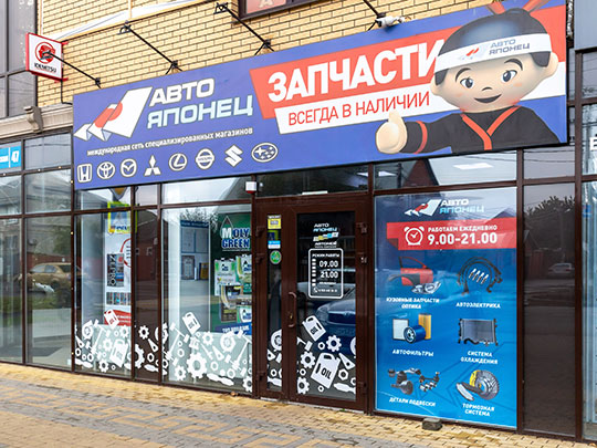 Магазин Телефонов Краснодар 40 Лет